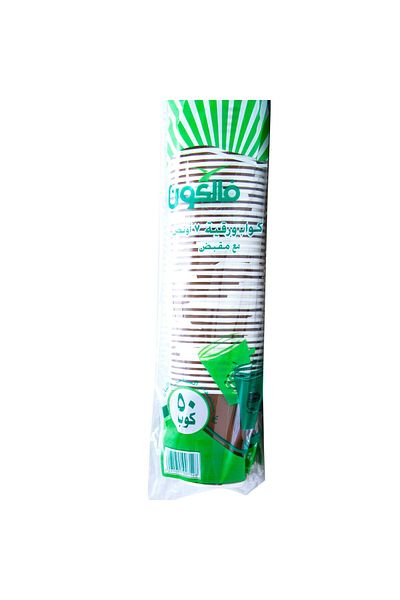 Falcon 7oz Paper Cups With Handle – 50pcs | Disposable Hot Drink Cups