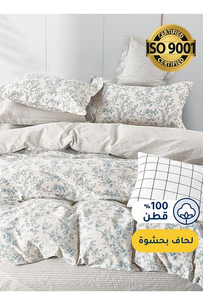 Master Home Textile طقم لحاف قطني مزهر، يناسب سريرًا بمقاس 120 × 200 سم، مع حشوة قابلة للإزالة، 5 قطع مقاس مفرد