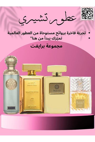Cherry Cherry Private Perfume Set, 4 pieces, at a special price