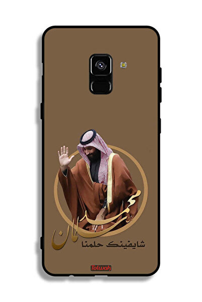 Tolwak غطاء حماية لهاتف سامسونج جالكسي A8 بلس (2018) - تصميم محمد بن سلمان