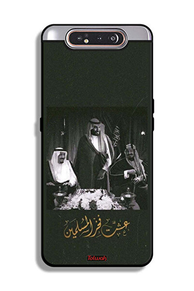 Tolwak غطاء حماية لهاتف سامسونج جالكسي A80 فخر الملك سلمان والملك عبد العزيز ...
