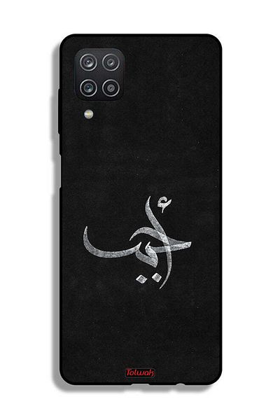 Tolwak غطاء حماية سامسونج جالكسي A12 - Ahabab