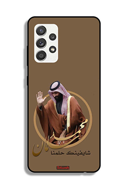 Tolwak Samsung Galaxy M32 5G Protective Case Cover Muhammad Bin Salman Art