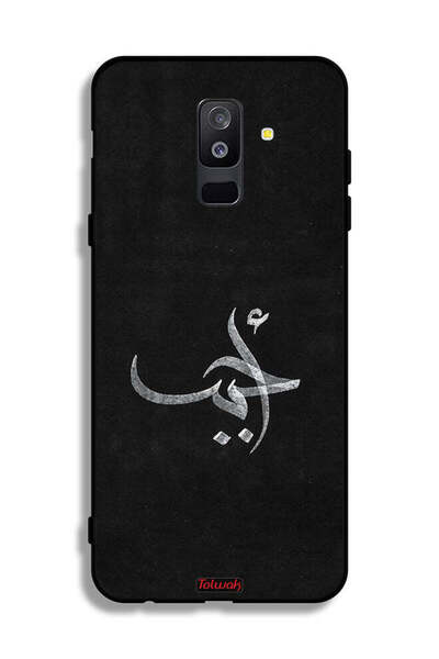 Tolwak غطاء حماية لهاتف سامسونج جالكسي A6 بلس (2018) Ahabab