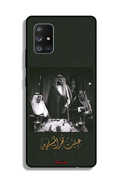 Tolwak غطاء حماية لهاتف سامسونج جالكسي A71 5G فخر الملك سلمان والملك عبد العز...