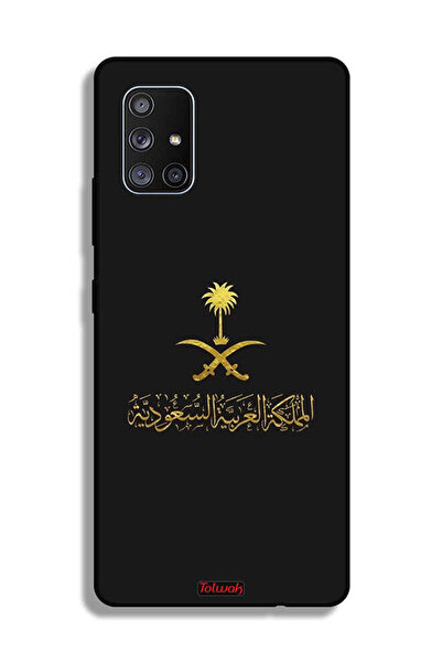 Tolwak غطاء حماية لهاتف سامسونج جالكسي A71 5G، علامة المملكة العربية السعودية