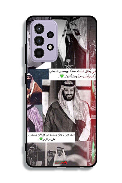 Tolwak غطاء حماية لهاتف سامسونج جالاكسي A52s 5G الملك سلمان ومحمد