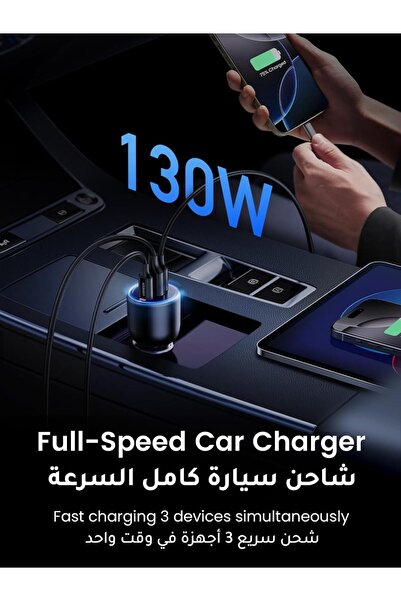 Generic UGREEN 130W Type C Car Fast Charger - 3-Port with 100W USB-C Cable