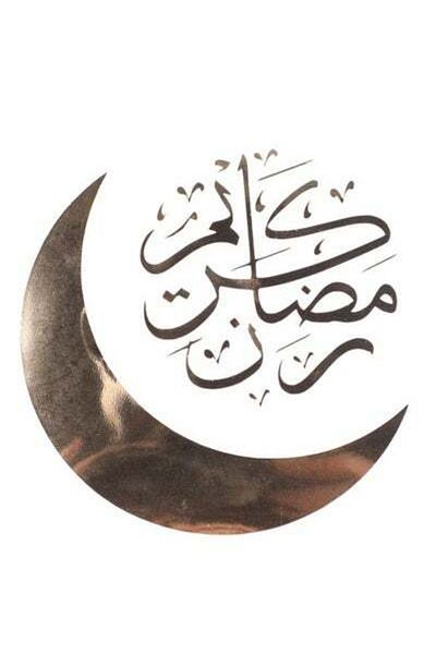 Graffiti Resin Ramadan Kareem sticker, size 24*24 cm