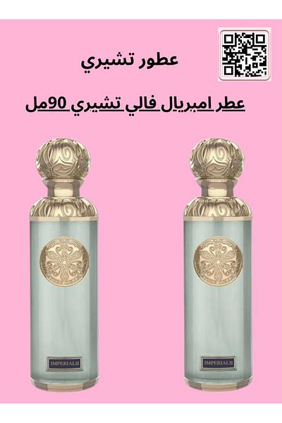 Cherry Imperial Valley Perfume by Cherry (2 x 90ml)