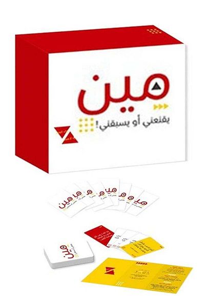 Rally Who Can Convince Me or Outspeed Me? Fun Multiplayer Card Game