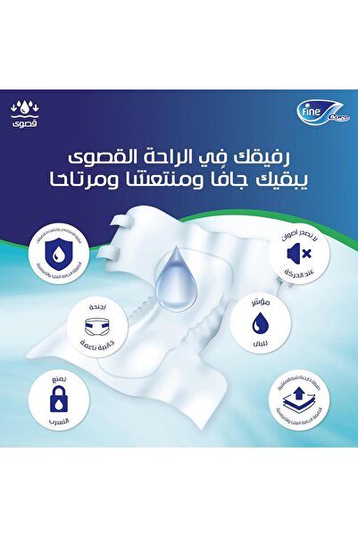 Fine Care حفاضات للكبار، مقاس كبير، خصر (110-156 سم)، عبوة من 36 قطعة من حفاضات سلس البول للجنسين