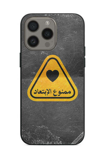 Covernex غطاء حماية لهاتف أبل آيفون 15 برو ماكس - اقتباس عربي