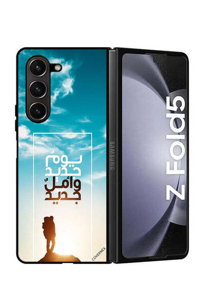 Covernex غطاء حماية لهاتف سامسونج جالاكسي زد فولد 5 يوم جديد أمل جديد باللغة ...