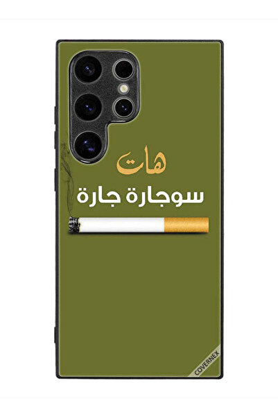 Covernex غطاء حماية لهاتف سامسونج جالاكسي S24 ألترا - Sujarrah