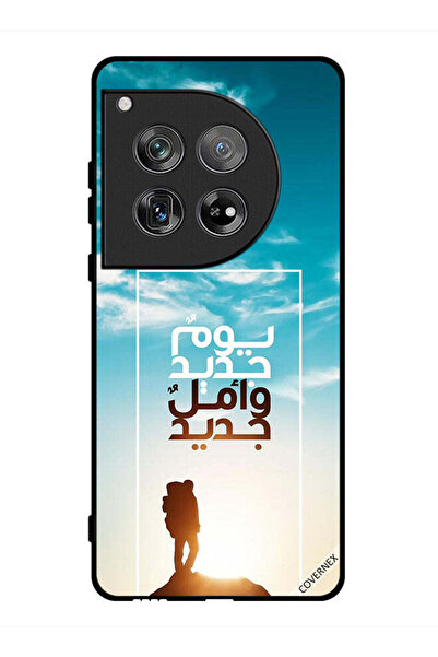 Covernex غطاء حماية لهاتف OnePlus 12 يوم جديد أمل جديد باللغة العربية