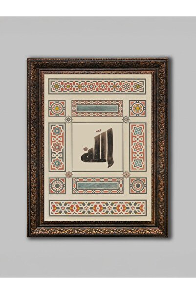 WoodyArts Аллах Калиграфия Старинна - Рамка с бронзова патина