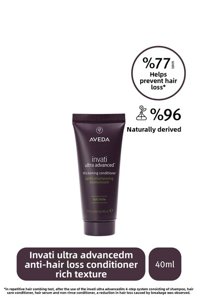 Aveda بلسم إنفاتي الترا المتطور المضاد للتساقط ذو الملمس الغني 40 مل