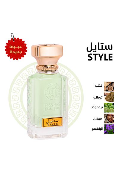 rasees Rasis Style perfume for men 75 ml