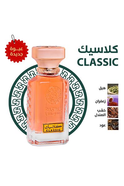 rasees Rasasi Classic Unisex Perfume 75ml