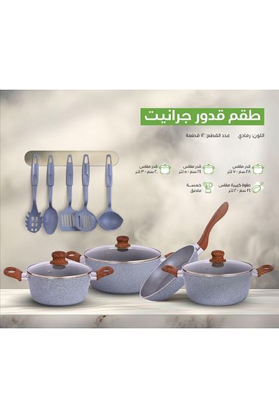 Generic Granite cookware set