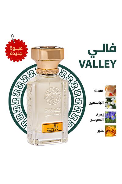 rasees رسيس عطر فالي مناسب للجنسين 75 مل