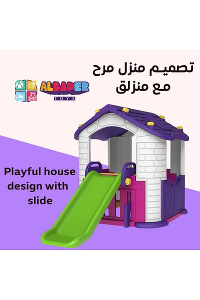 ALBADER بيت أطفال كبير مع زحليقة، بيت لعب للأطفال، منزل للفناء الخلفي، مجموعة ألعاب مع زحليقة