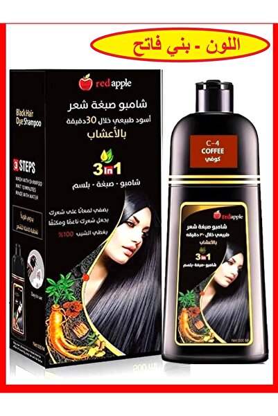 Red Apple شامبو صبغ الشعر البني الفاتح الطبيعي شامبو صبغه كوفي بني فاتح للشعر...