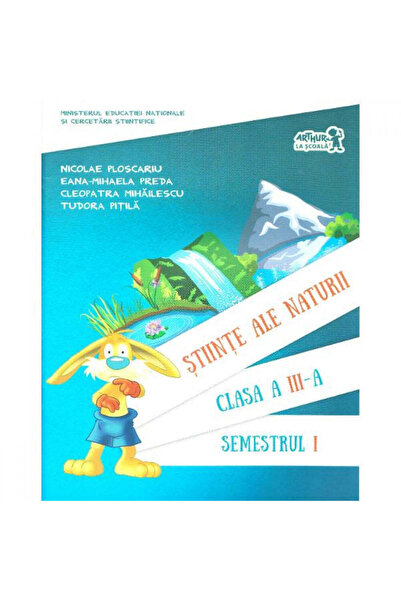 Art Educational Επιστήμες - 3η τάξη - Επιστήμες. Εξάμηνο Ι