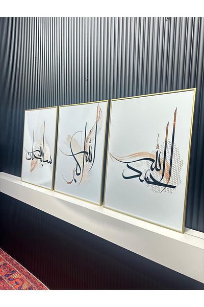 Tablomtr Set de 3 picturi religioase Subhan – Alhamdulillah – Allahu Akbar cu cadru metalic din sticlă