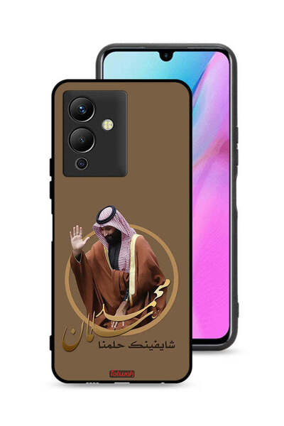 Tolwak غطاء حماية لهاتف إنفينيكس نوت 12 5G، رسم محمد بن سلمان