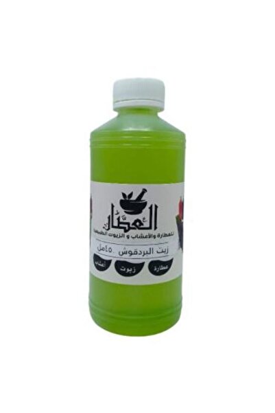 alatar زيت البردقوش 450مل