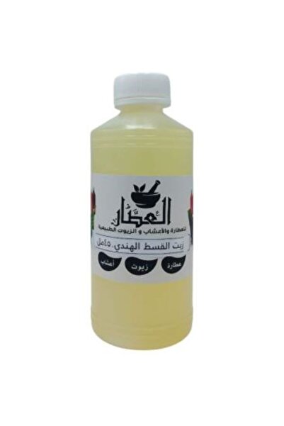 alatar زيت القسط الهندي 450مل