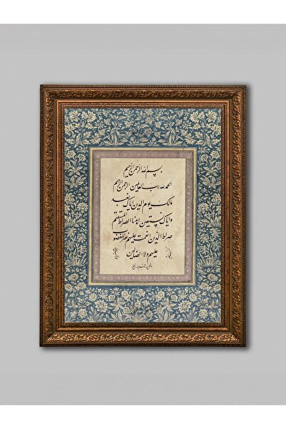 WoodyArts Fatiha Suresi - Kahverengi Eskitme Çerçeve