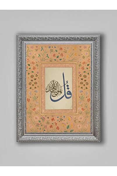 WoodyArts Kul Hüvellâhü Ehad - Cadru antic gri