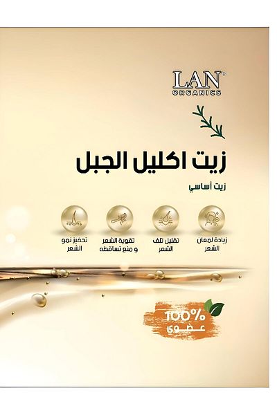 LAN ORGANICS Lan Organic Rosemary Essential Oil 30ml
