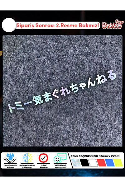 Onur Reklam Japonca Yazılı Araba Sticker – Sarı Vinil – 15x2.5 cm