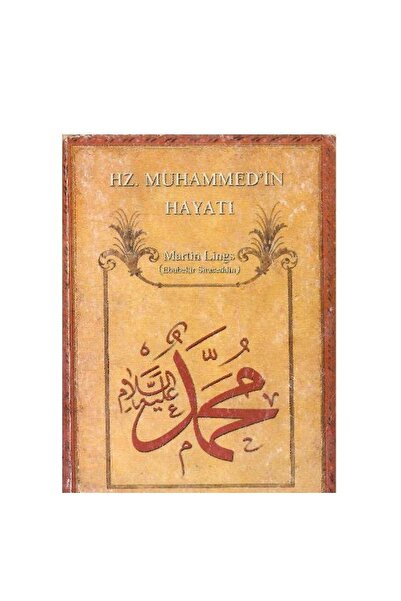 Türk Dil Kurumu Yayınları Hz. Muhammed'in Hayatı - Martin Lings(2.EL)