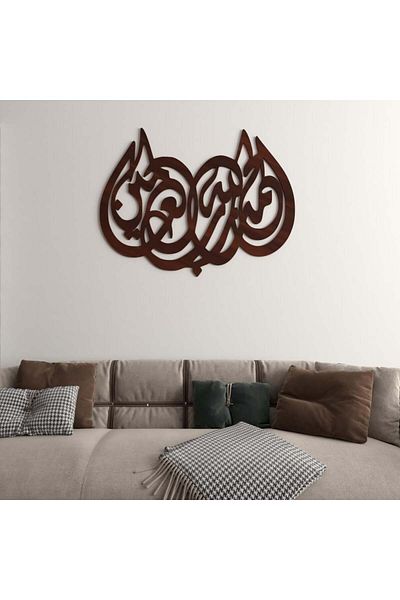 4gdran Wooden decorative sculpture with the design of "Praise be to God, Lord of the Worlds"
