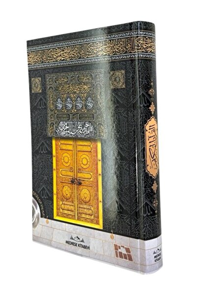 Medrese Kitab Evi HAFIZ BOY 14*20 KABE DESENLİ KURANI KERİM-DİYANET ONAYLI, B...