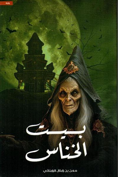 TEC House of Khanas