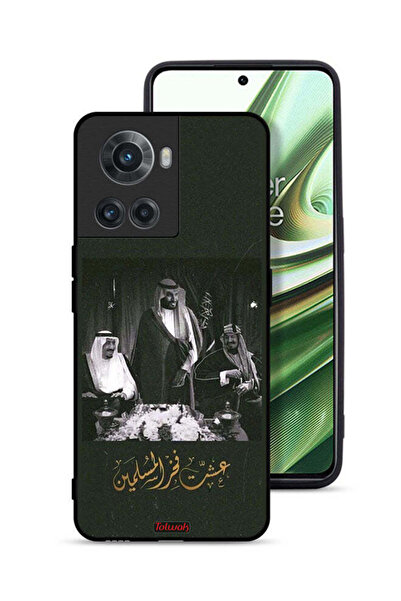 Tolwak غطاء حماية لهاتف OnePlus 10R 5G الملك سلمان والملك عبد العزيز ومحمد فخ...