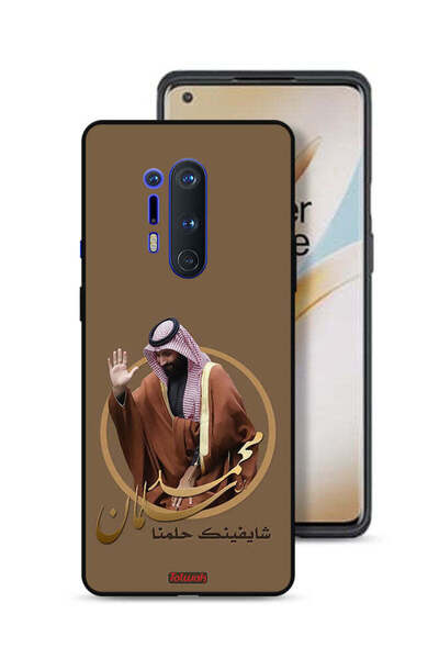 Tolwak غطاء حماية لهاتف ون بلس 8 برو - تصميم محمد بن سلمان