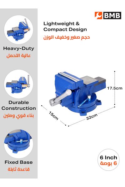 Lawazim Pro7 Bench Vice 6-Inch - Heavy-Duty Vise Clamp with Fixed Base & Quick Release for Workshop