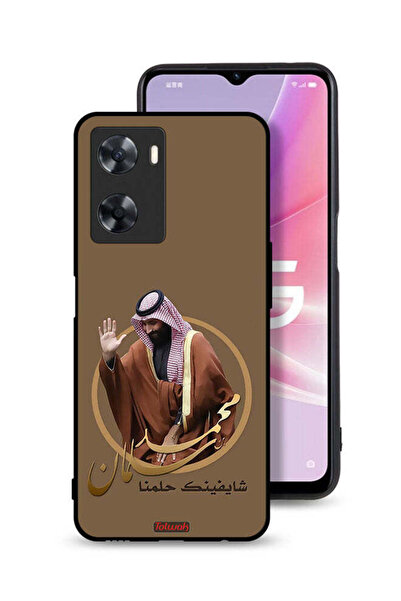 Tolwak غطاء حماية لهاتف Oppo A57s - فن محمد بن سلمان