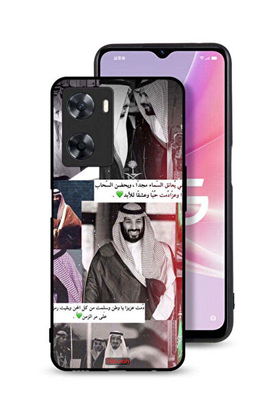 Tolwak غطاء حماية Oppo A77s للملك سلمان ومحمد