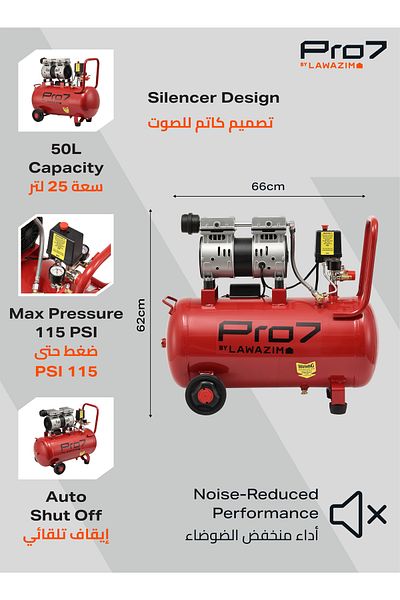 Lawazim Pro7 50L Air Compressor - 5HP Low-Noise Piston Tank with Silencer for Garage & Workshop Use