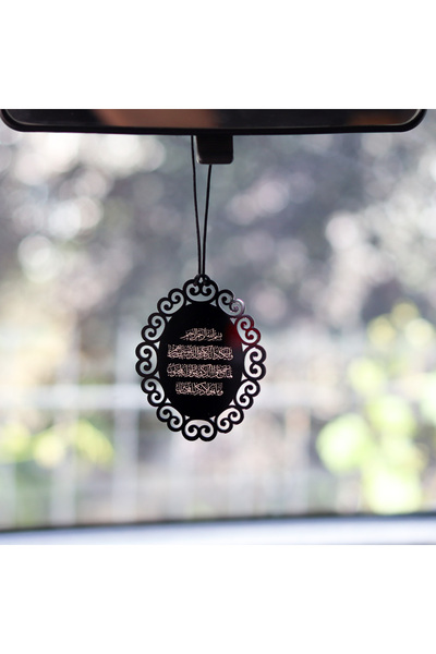 By Isla Jewelry مرآة الرؤية الخلفية من البليكسي جلاس باللون الأسود مع آية شريرة مكتوبة - إكسسوار إسلامي لديكور السيارة والمنزل