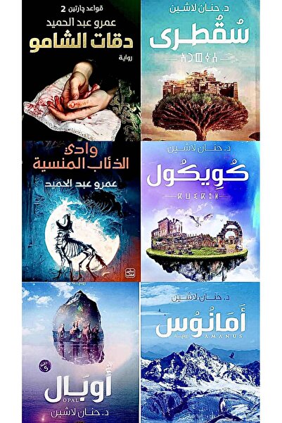 Generic Books collection 6 books