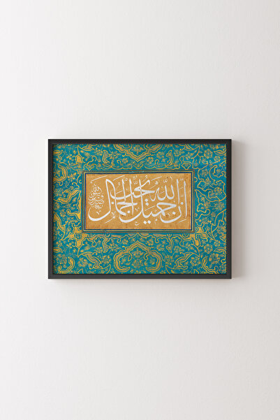epiqart الله جميل ومحبوب جماله (حديث) - إطار أسود
